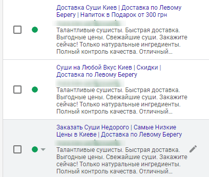 настройка рекламной кампании