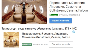 запуск рекламної кампанії - пошукова видача