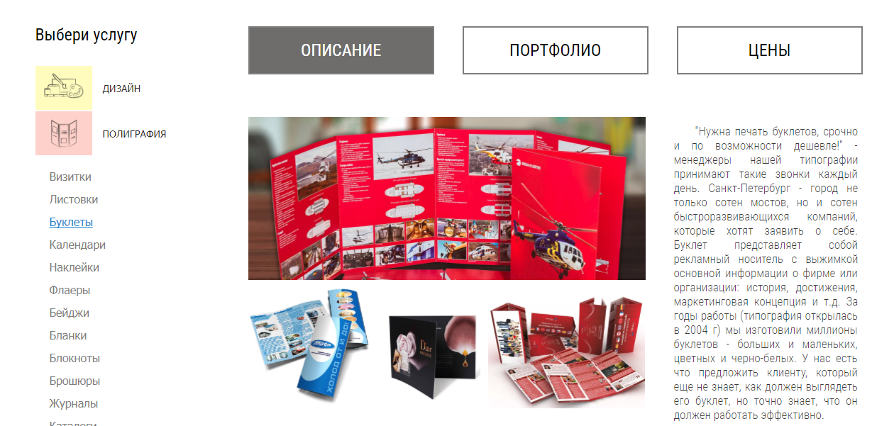 Контентная оптимизация