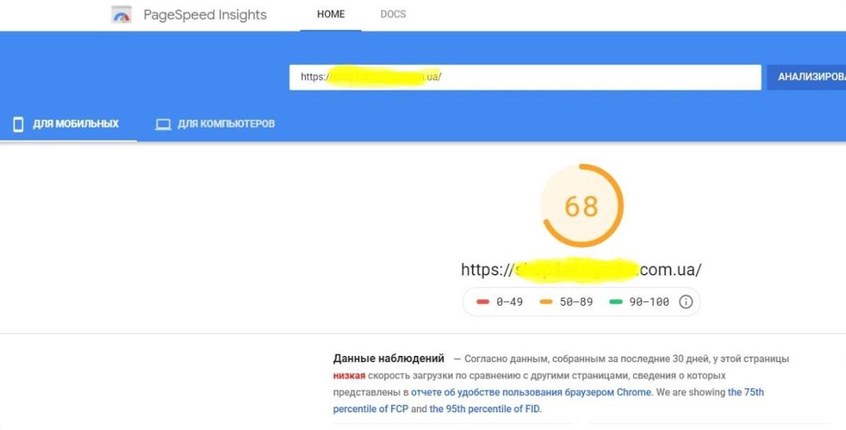 сумели поднять показатели быстродействия - желтая зона