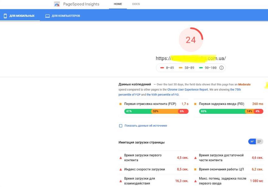 сумели поднять показатели быстродействия с красной зоны