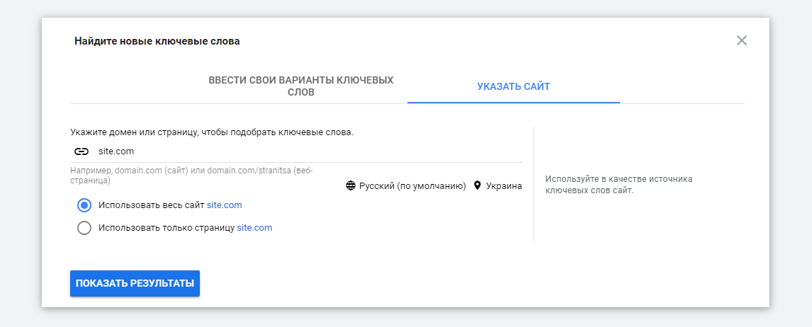 после ввода url нажмите показать результаты