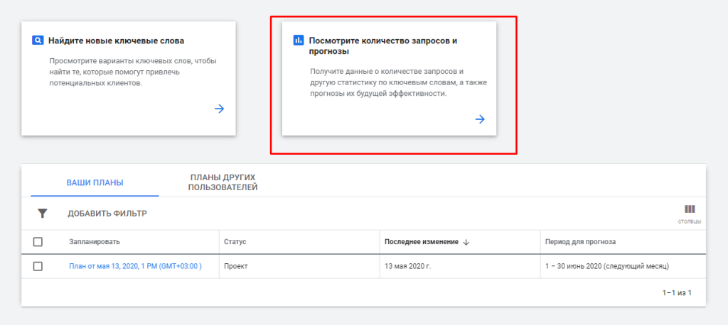 найти точный объем поиска