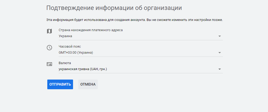 после ввода информации нажмите отправить