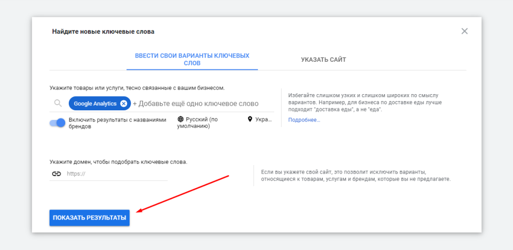 после ввода условий поиска нажмите показать результаты
