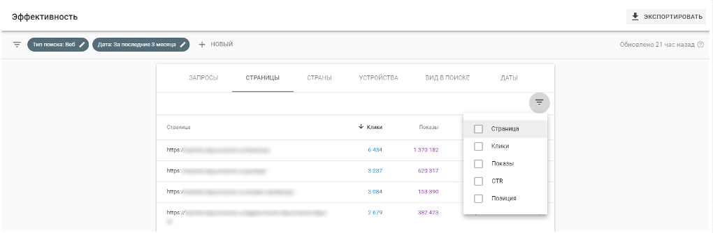 фильтр, который позволяет вам работать с этими данными из таблицы