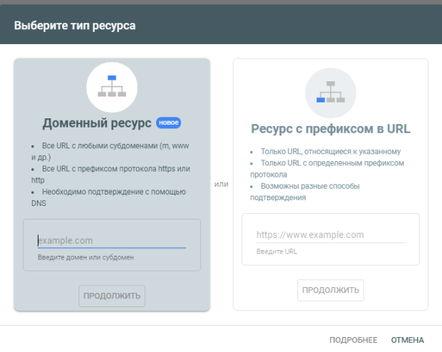 как настроить google search console