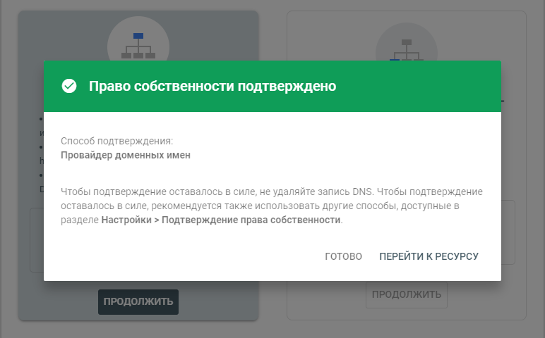 после добавления записи dns вернитесь в gcs