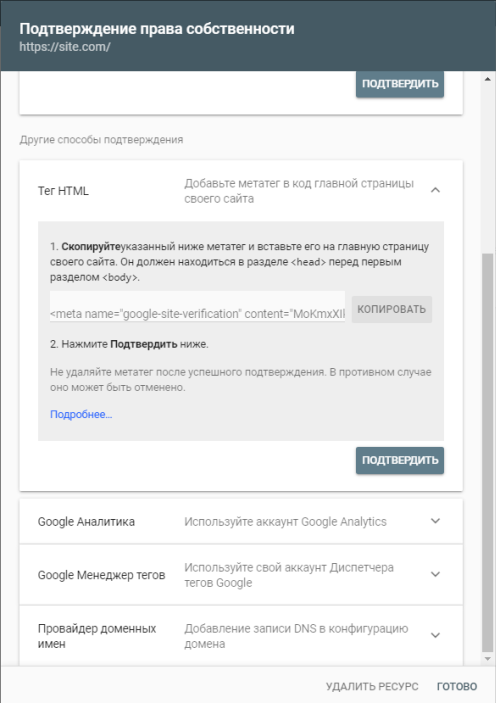 проверка с помощью html-тега