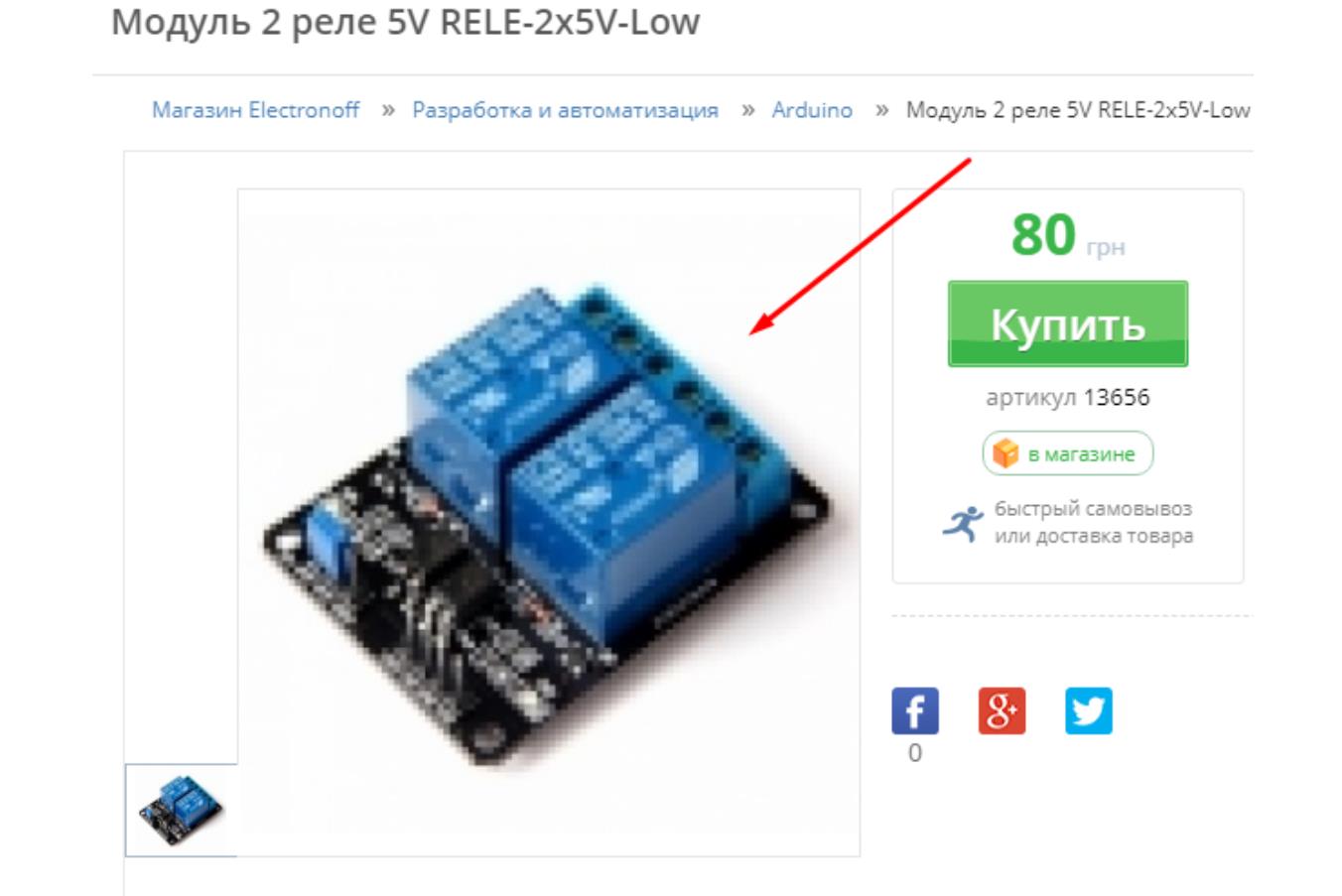 фотографии низкого качества на сайте electronoff