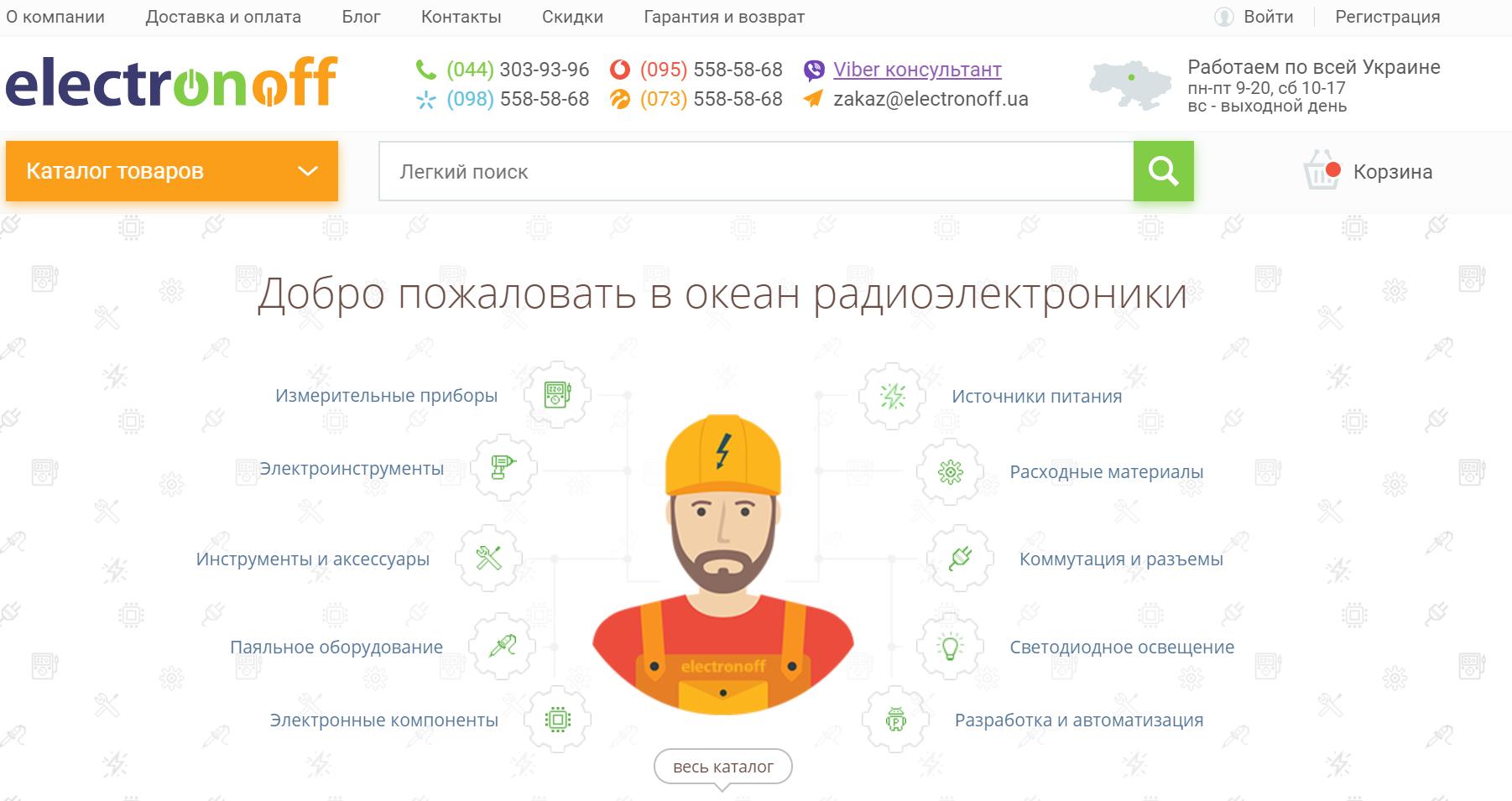 сайт electronoff - продажа радиоэлектронных компонентов и оборудования