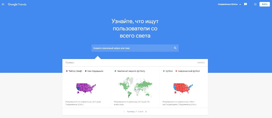 google trends