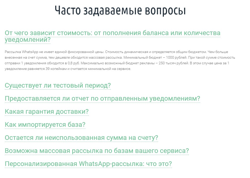 Часто задаваемые вопросы