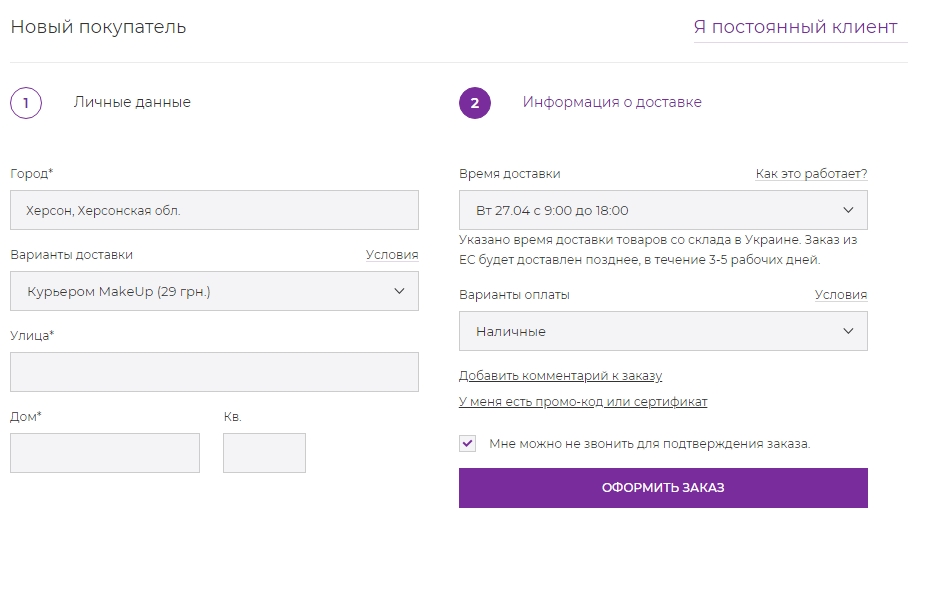 Слишком много информации и полей для заполнения