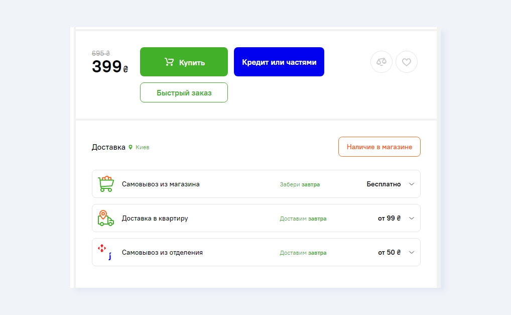 Сразу указывайте все расходы