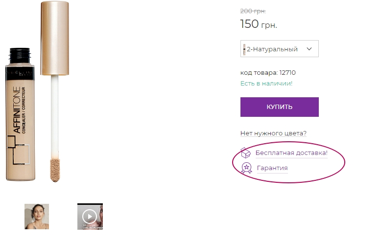 Включите стоимость доставки в цену товара