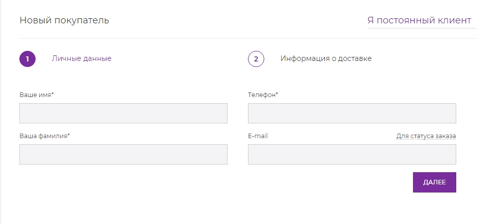 Отвлекающие факторы в корзине