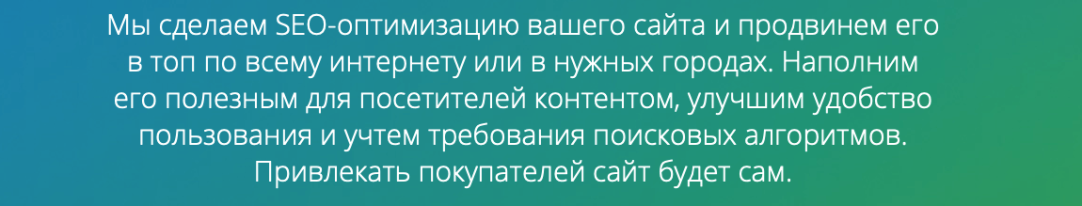 какие бывают фейковые гарантии в SEO