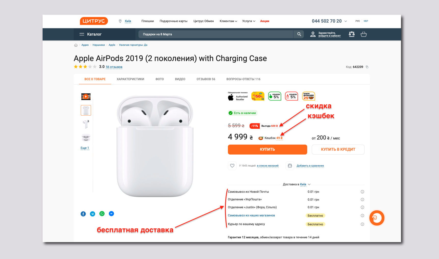 передать ценность