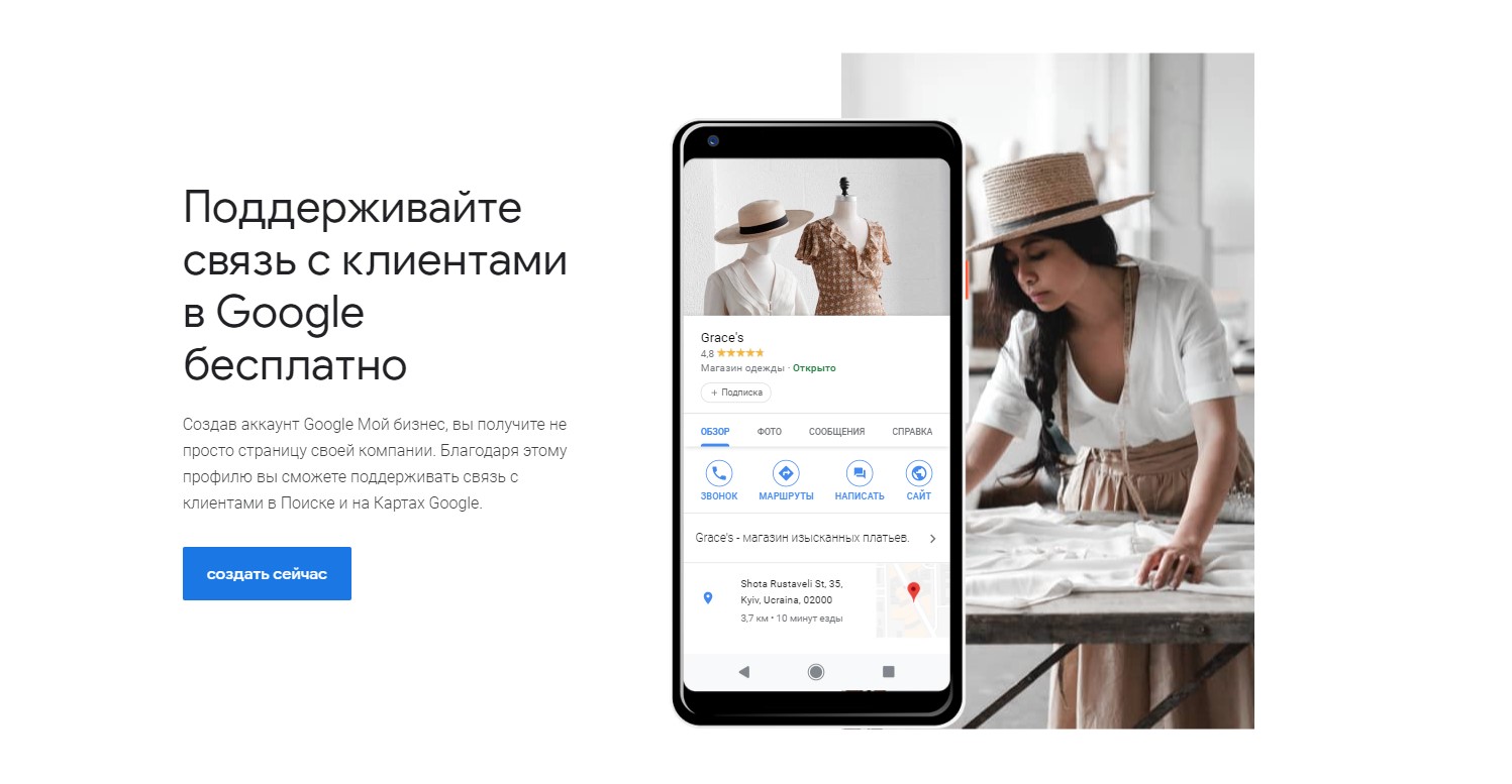 добавление компании на Google Карты