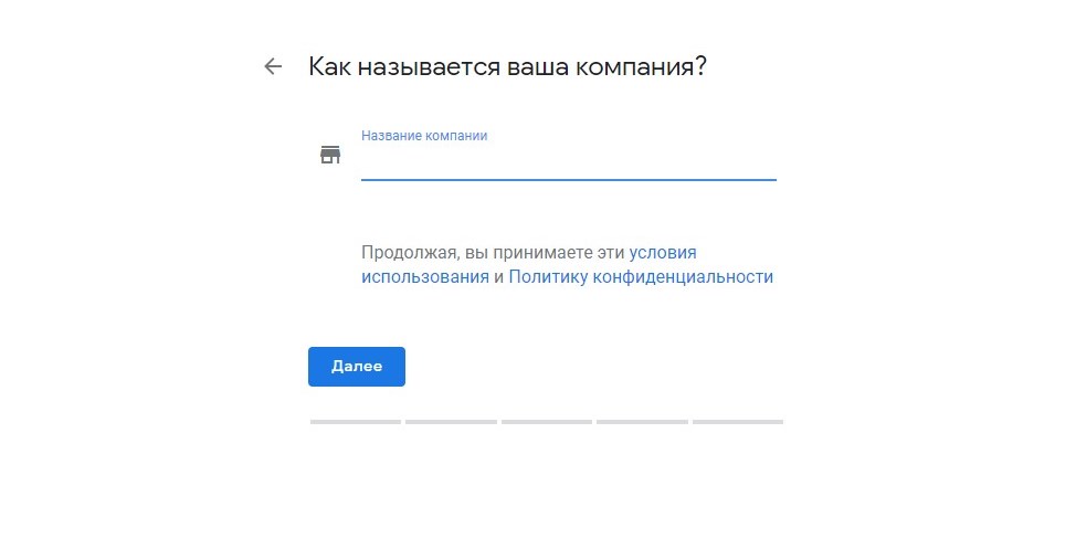 регистрация компании в сервисе Мой бизнес и заполнение данных