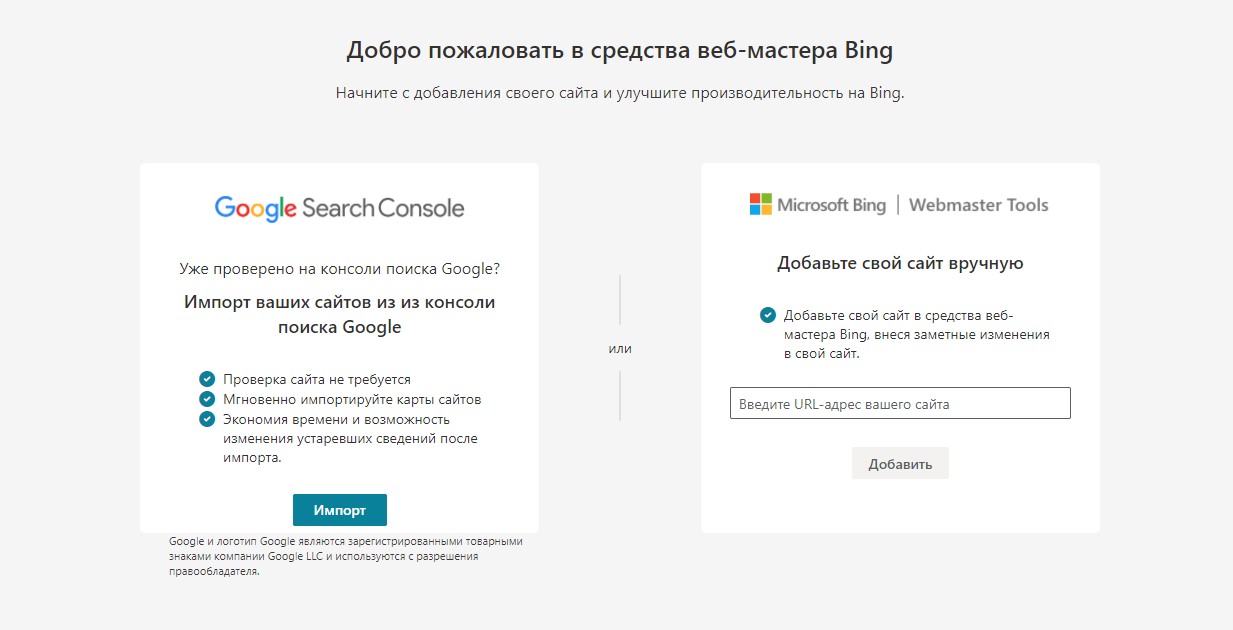 як додати сайт у Bing та Yahoo