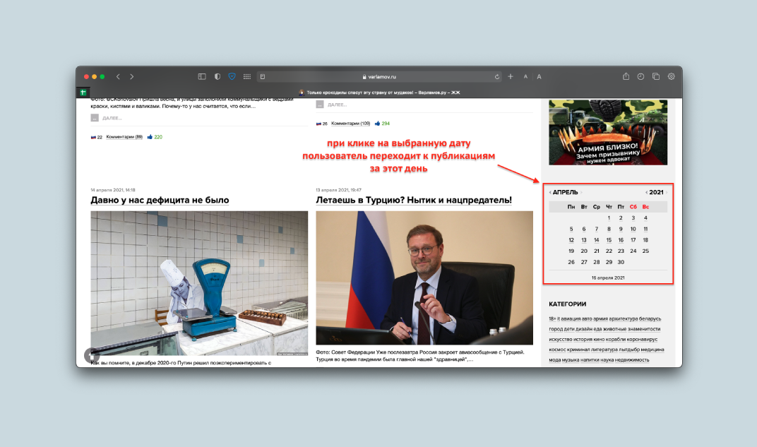 Хронологическая организация