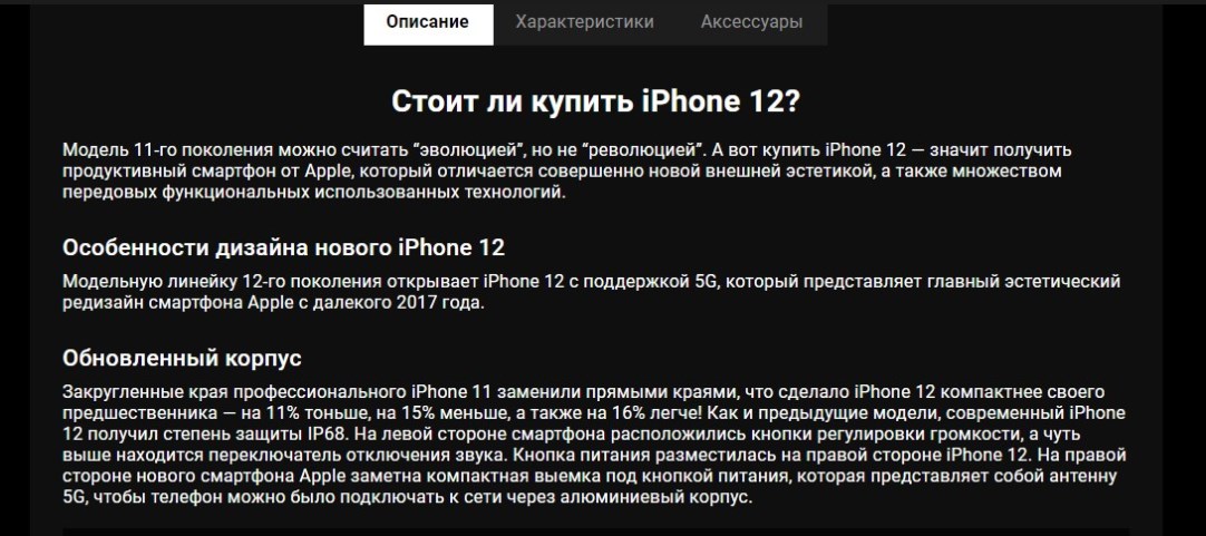Исправление технических проблем