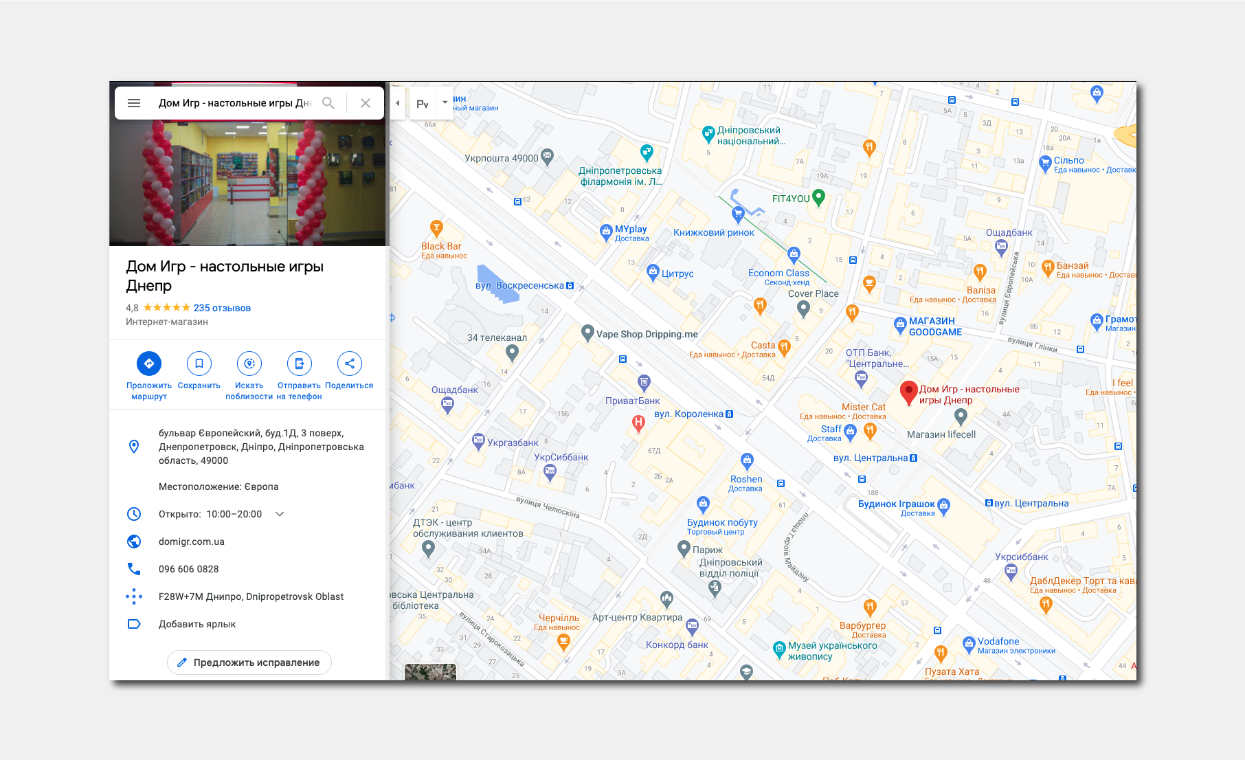 наполнение профиля в google business