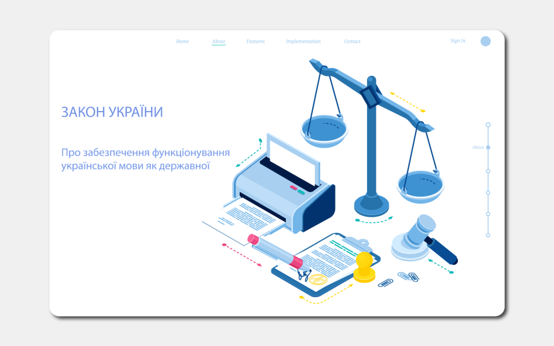 закон про українську мову: як він відбивається на онлайн-бізнесі