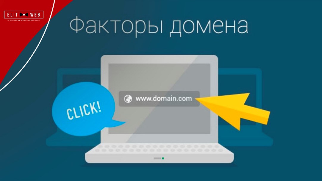 доменные факторы