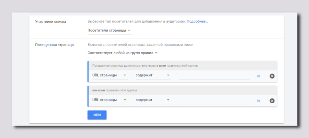 Только с определенным URL