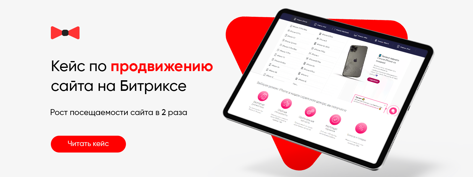 Кейс: Как мы повысили посещаемость сайта в 2 раза