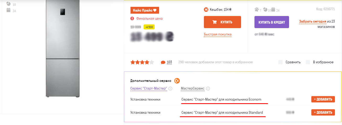 Допродажи