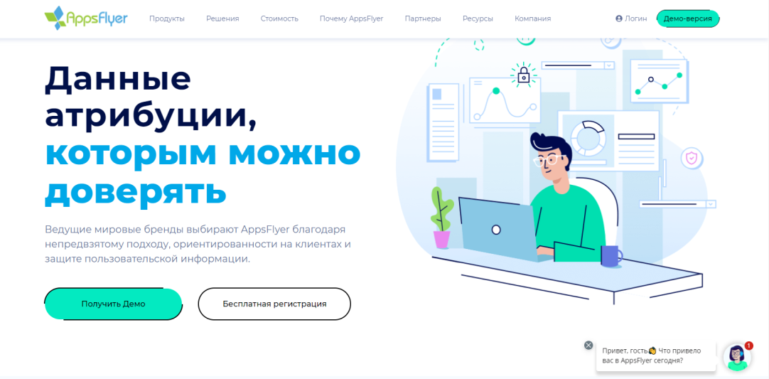 Appsflyer