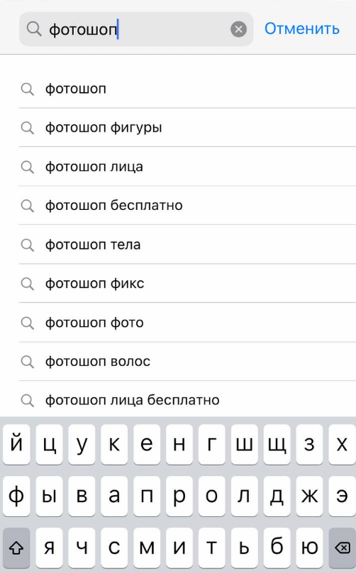 Поисковые подсказки