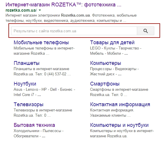 Разметка строки поиска