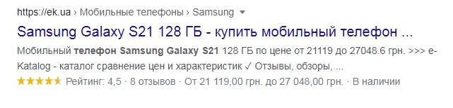 Пример разметки товарных карточек