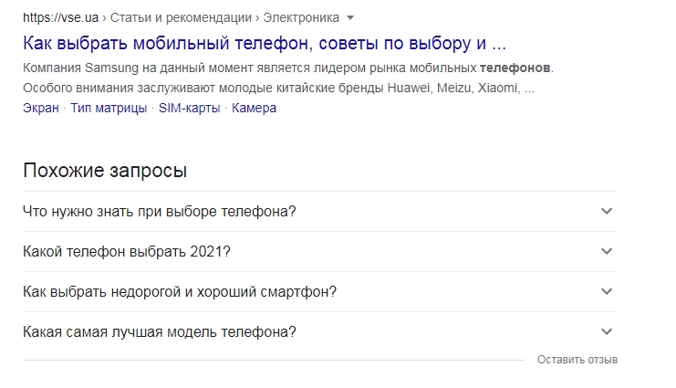 Пример микроразметки FAQ