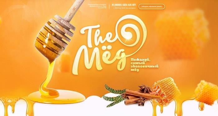 Пример посадочной страницы - The Мед