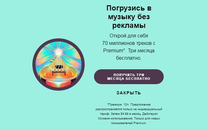 Лид-магнит