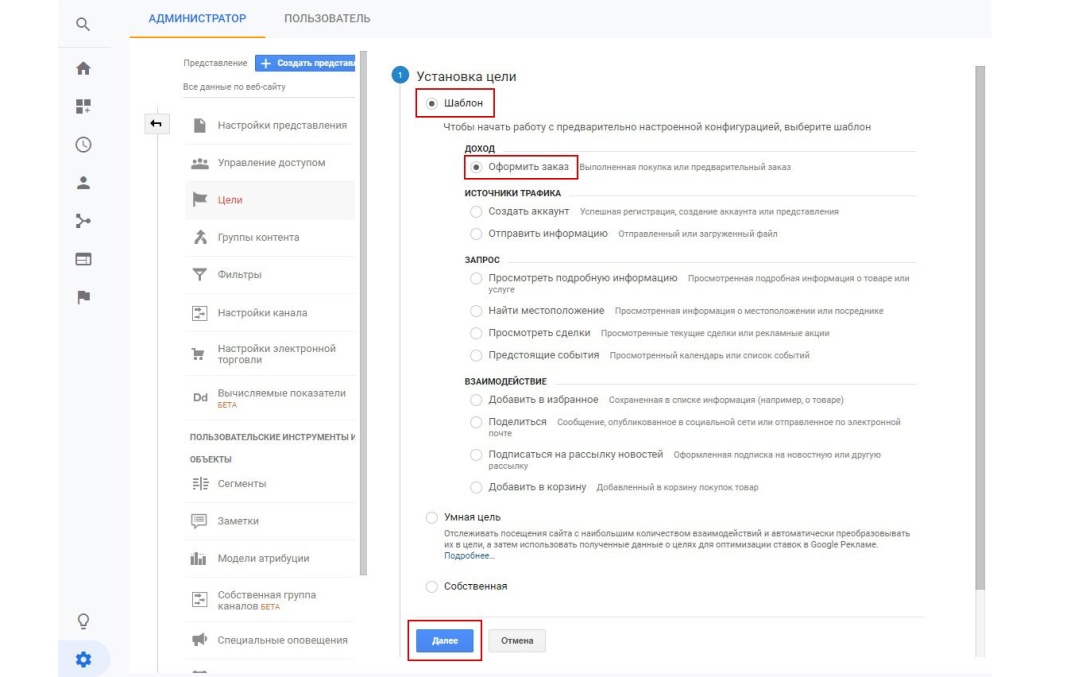 Оформление заказа