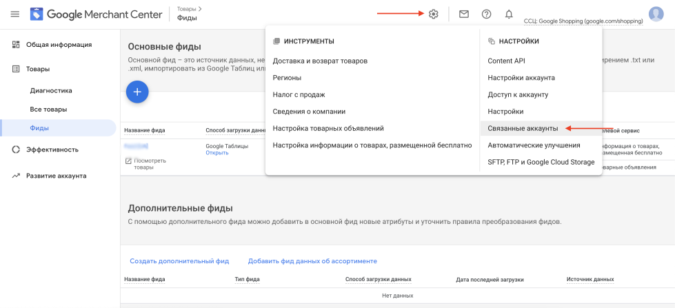 Интеграция с Google AdWords