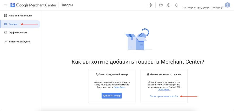 Найдите в левом меню GMC пункт - Товары