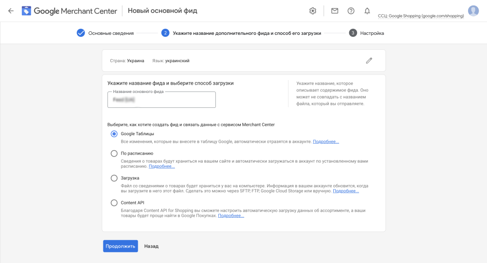 Придумайте оригинальное имя фида