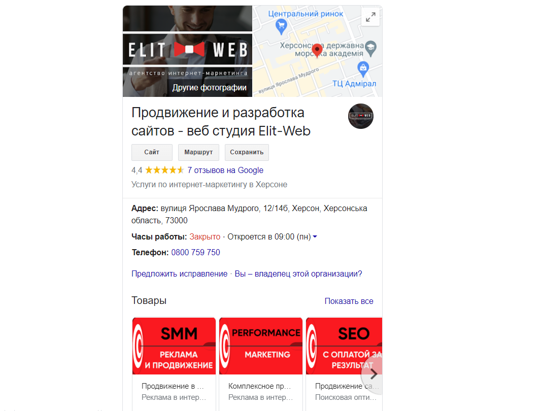 что такое google my business (gmb)