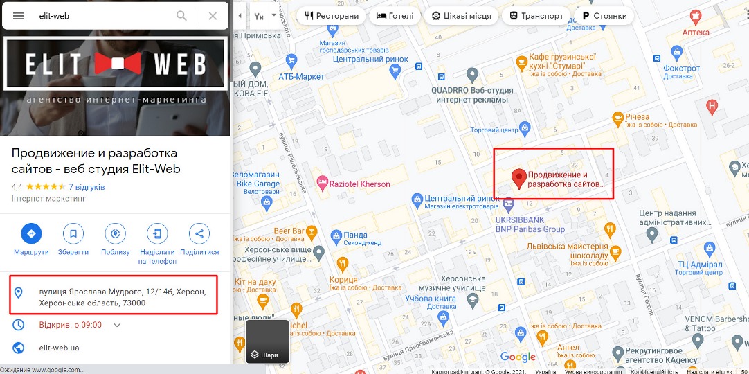 сервисы google покажут потенциальному клиенту зарегистрированную компанию