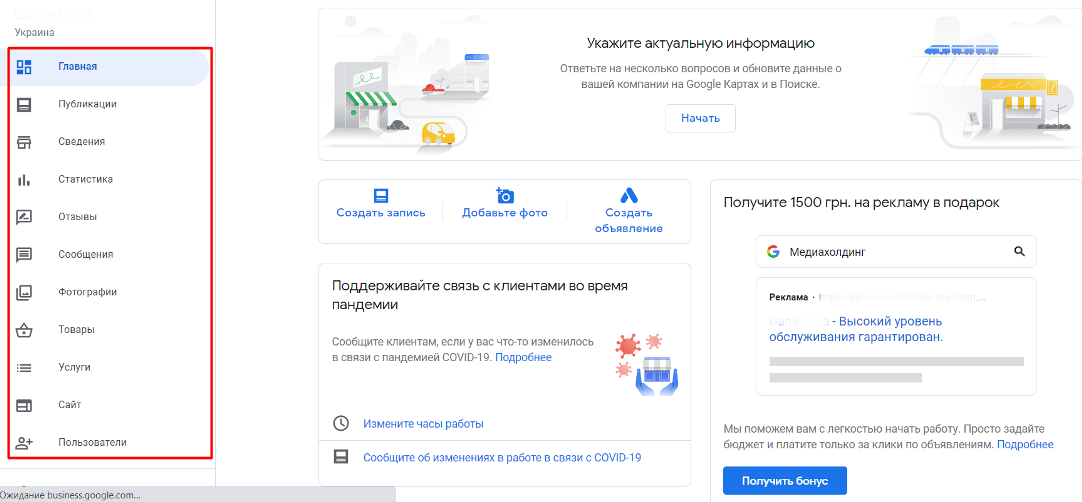 интерфейс аккаунта