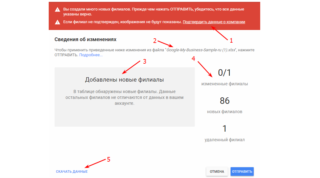 добавляем филиалы в гугл бизнес