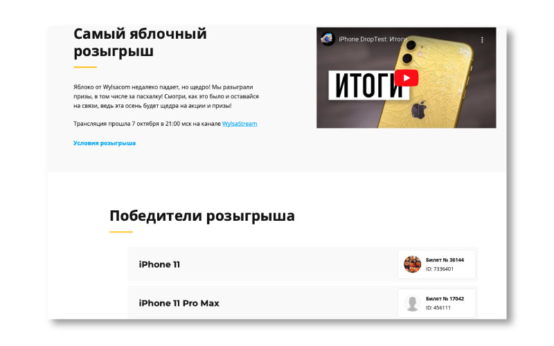 Можливість щось виграти